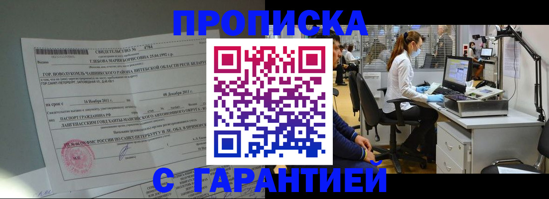 миграционный учет в Скопине